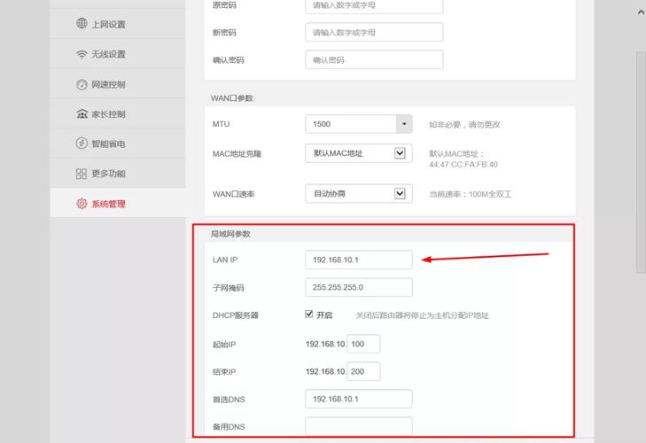 路由器访客网络设置?隔离权限配置