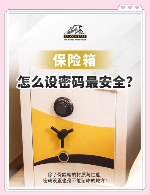 住酒店时如何使用保险箱?密码设置和保管