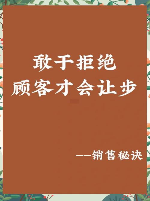 如何礼貌地拒绝推销