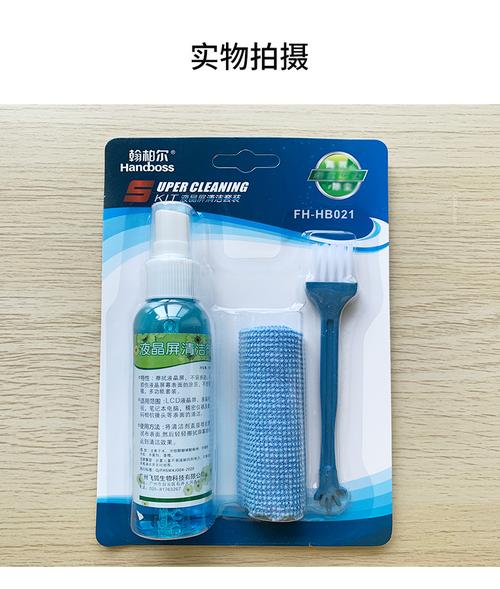 显示器屏幕清洁?专用布+清洁液!