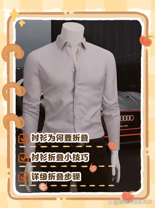 如何折叠衬衫不变形?商务人士的收纳技巧