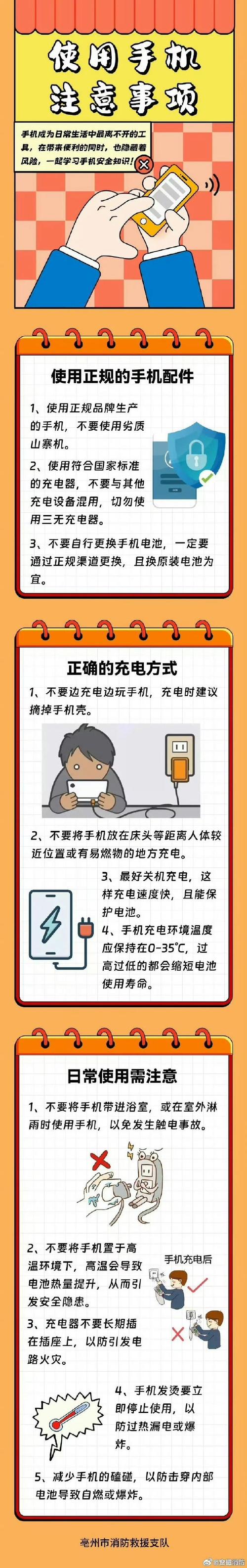 如何预防手机爆炸?充电时的注意事项