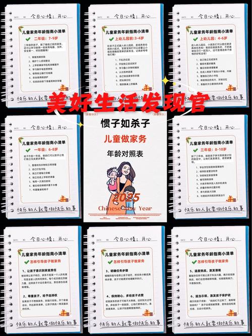 儿童家务清单?按年龄分配任务!