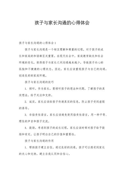 分享带来快乐?家人朋友交流心得!