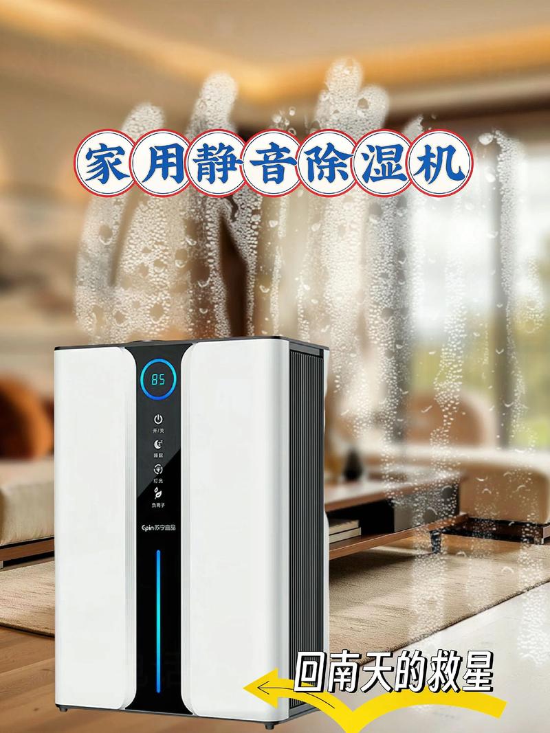 家居防潮除湿机推荐,告别潮湿烦恼