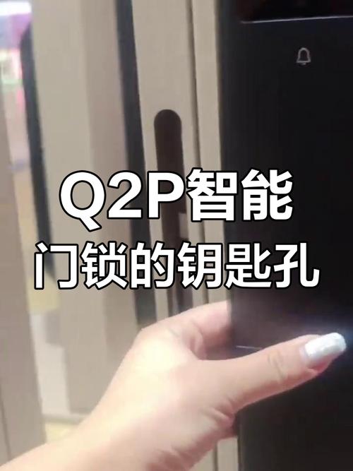 智能门锁应急机械钥匙!隐藏式存放位置技巧