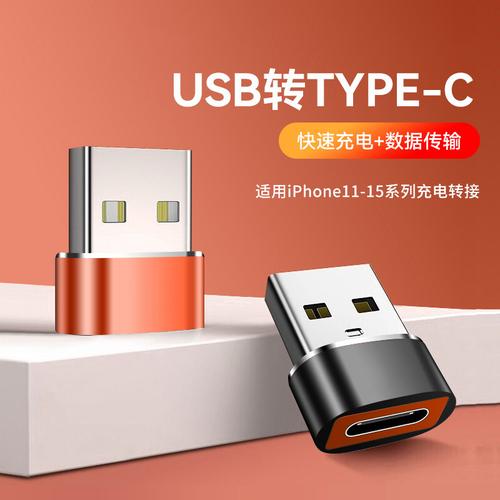 智能门锁应急供电!充电宝 + Type-C 转接头组合