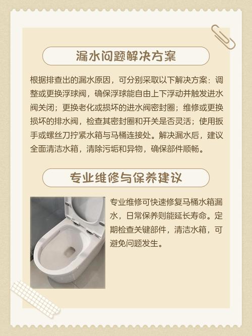 马桶水箱漏水误区!快速检测维修