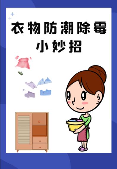 家居防潮小妙招,让衣物不再发霉