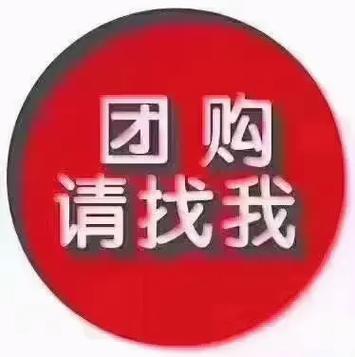 团购优势?量大价优适合囤货!