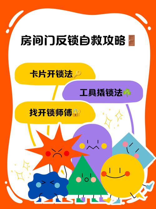 住酒店时如何防止被打扰?门卡和锁链使用技巧