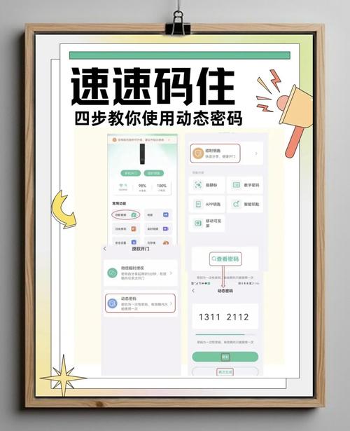 智能门锁临时密码设置!访客权限限时管理