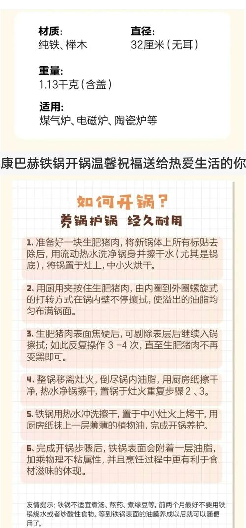 铁锅开锅方法对比!哪种更实用
