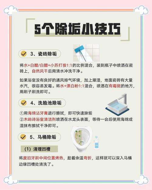 浴缸清洁误区详解!正确清洁方法