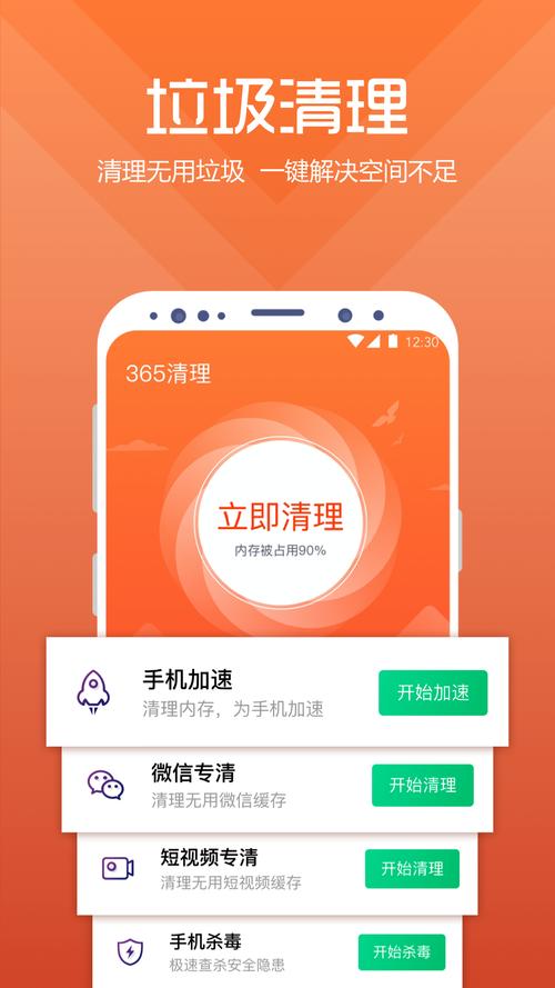 定期清理手机无用照片