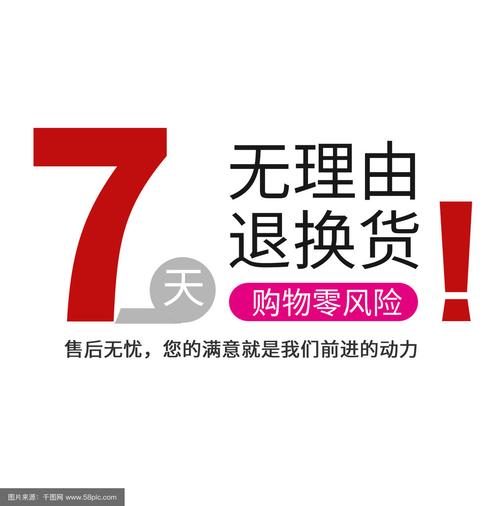 网购退货技巧?保留包装七天无理由!