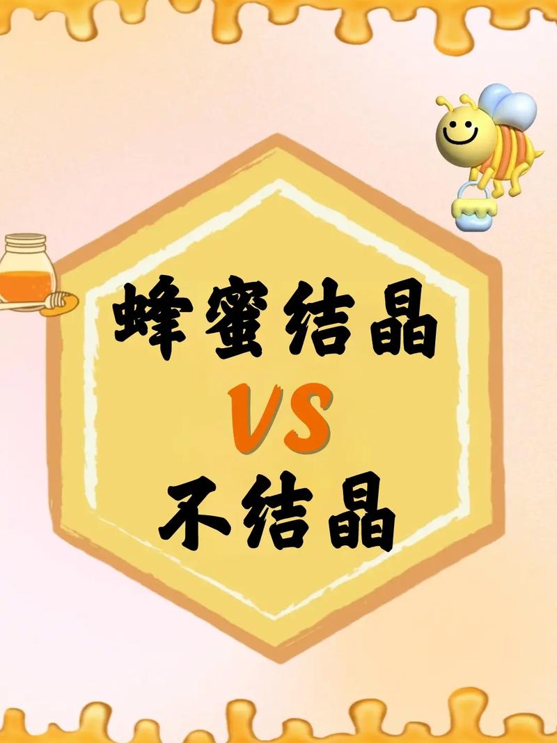 蜂蜜结晶鉴别?捻「无颗粒」